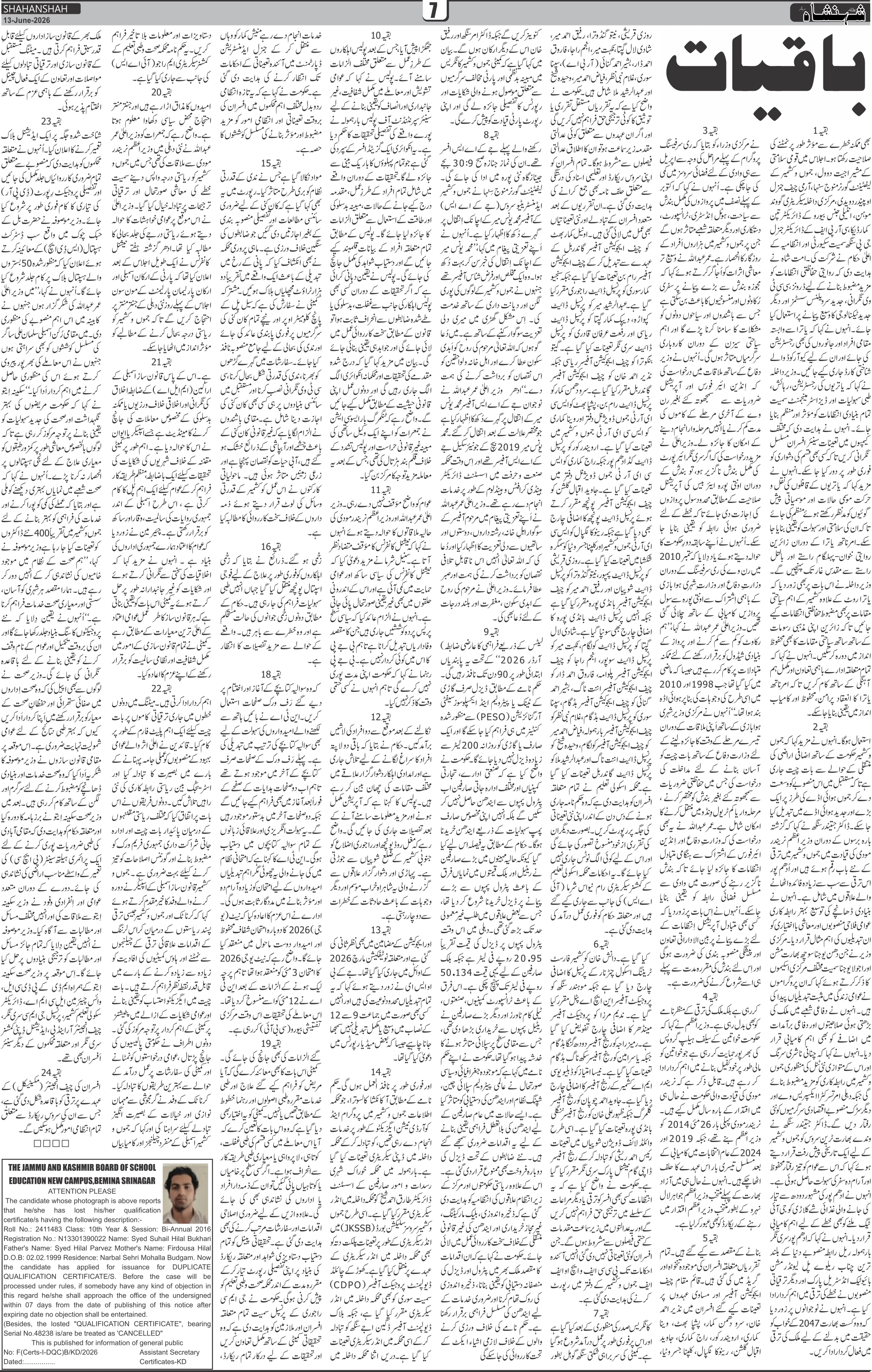 Page 7
