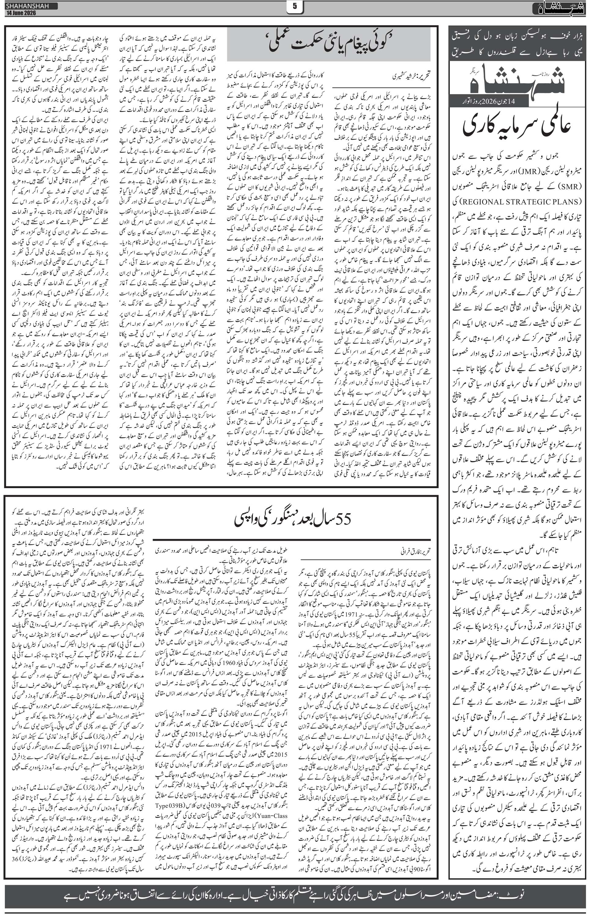 Page 5
