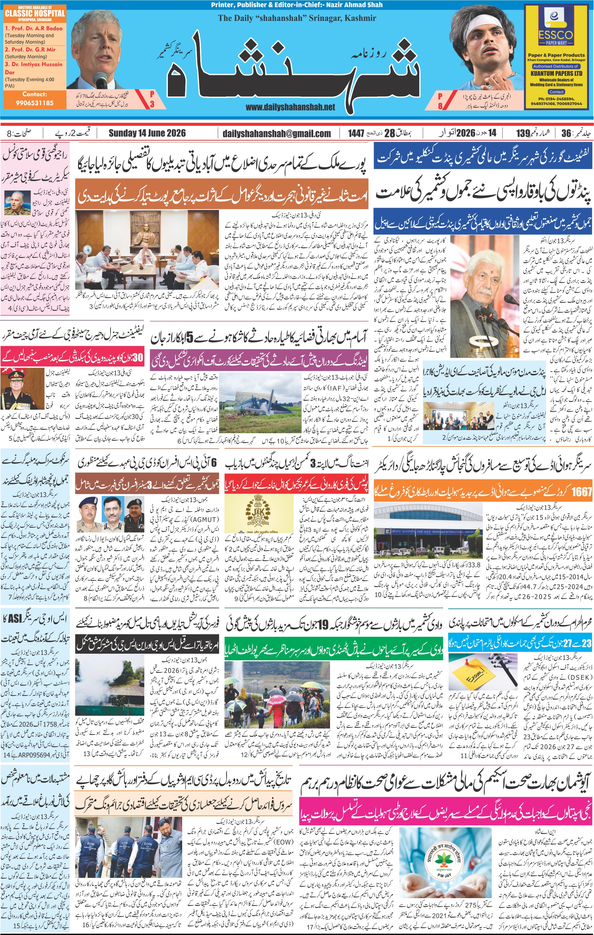 Page 8