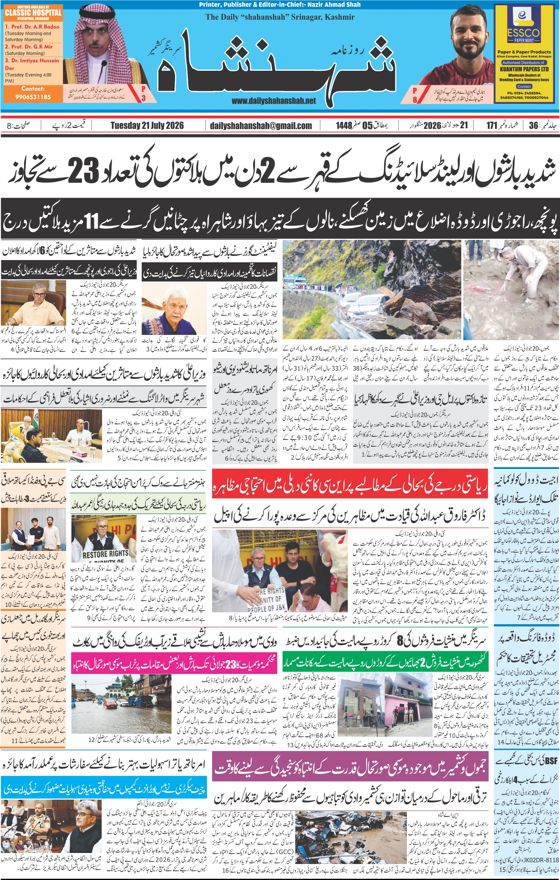Front Page
