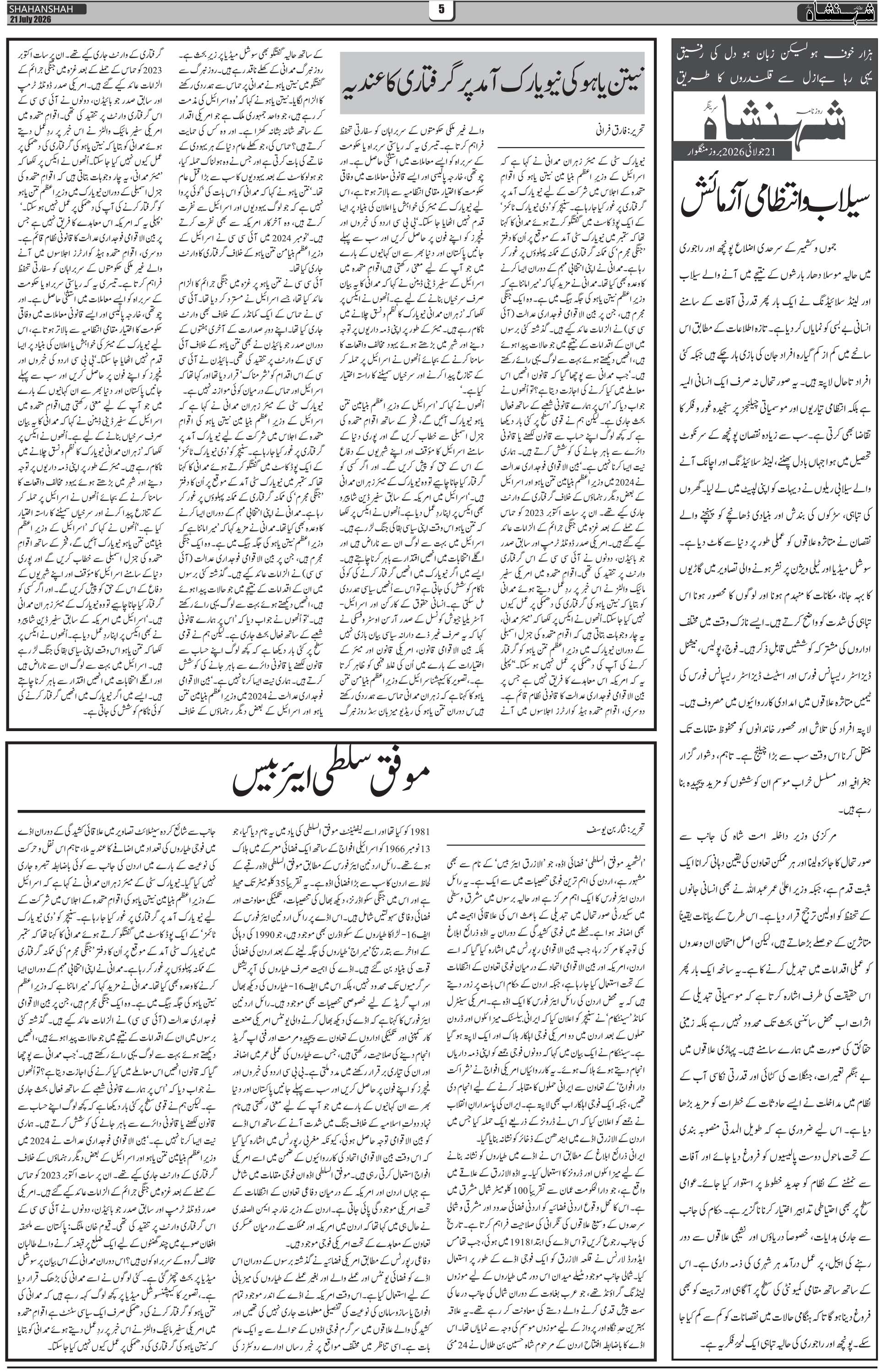 Page 5