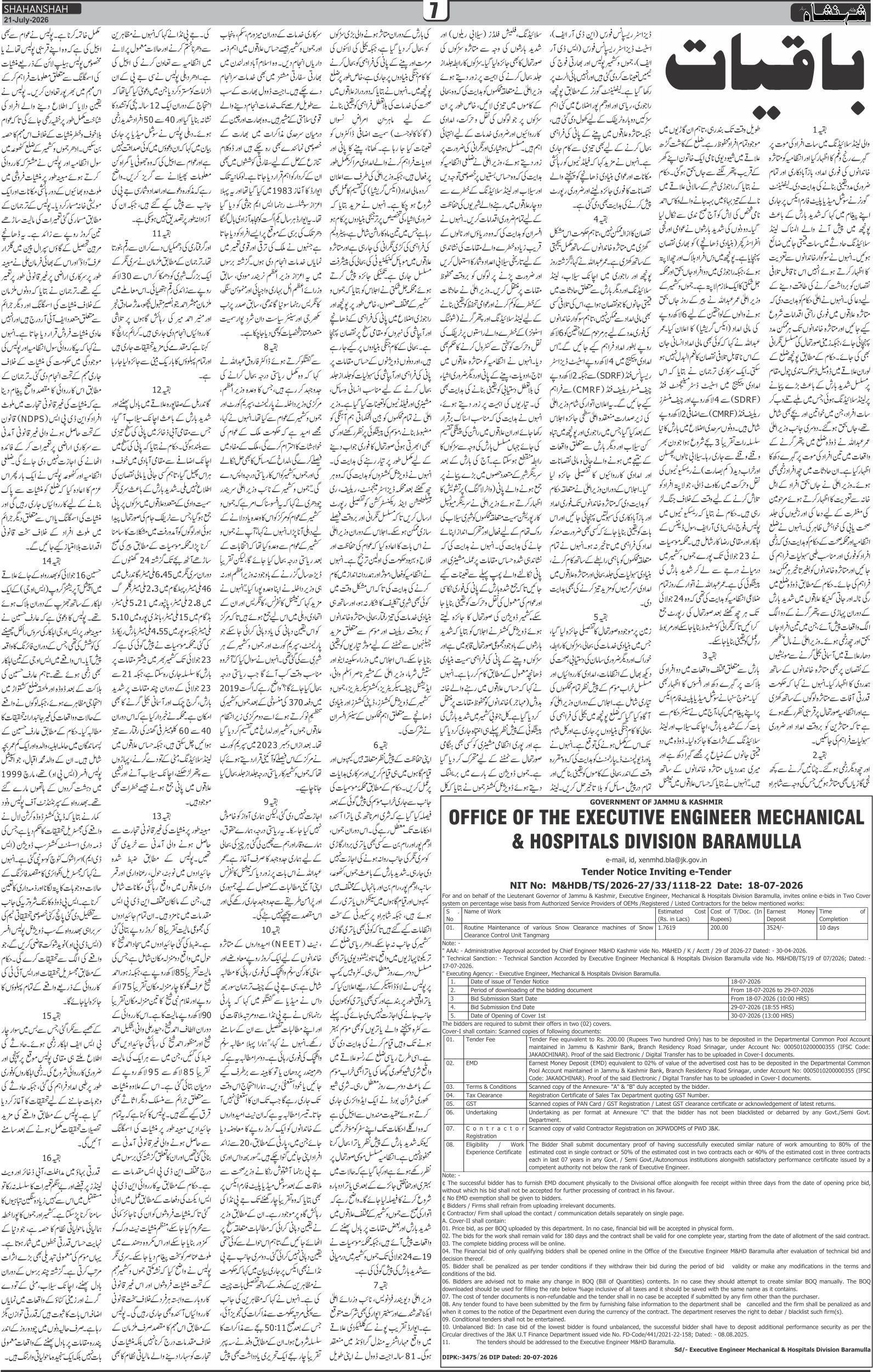 Page 7
