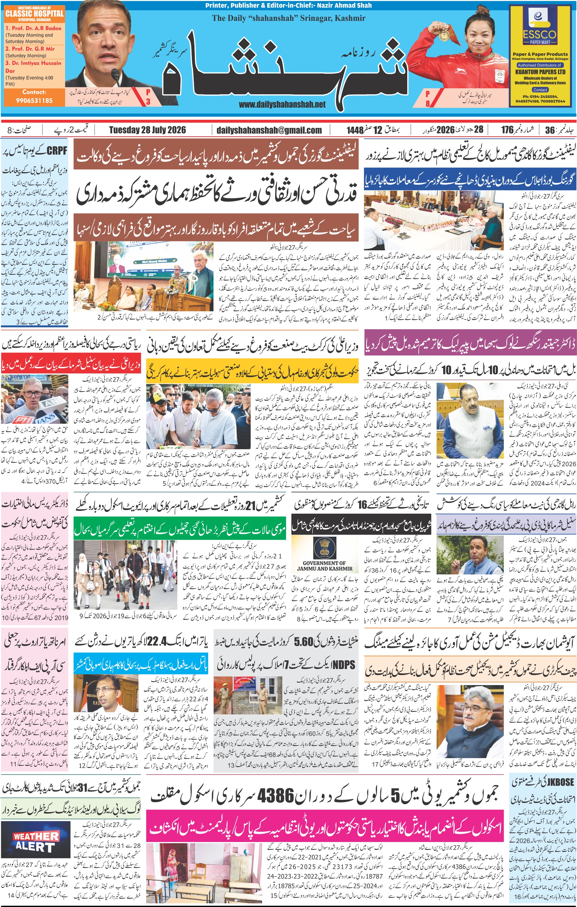 Front Page