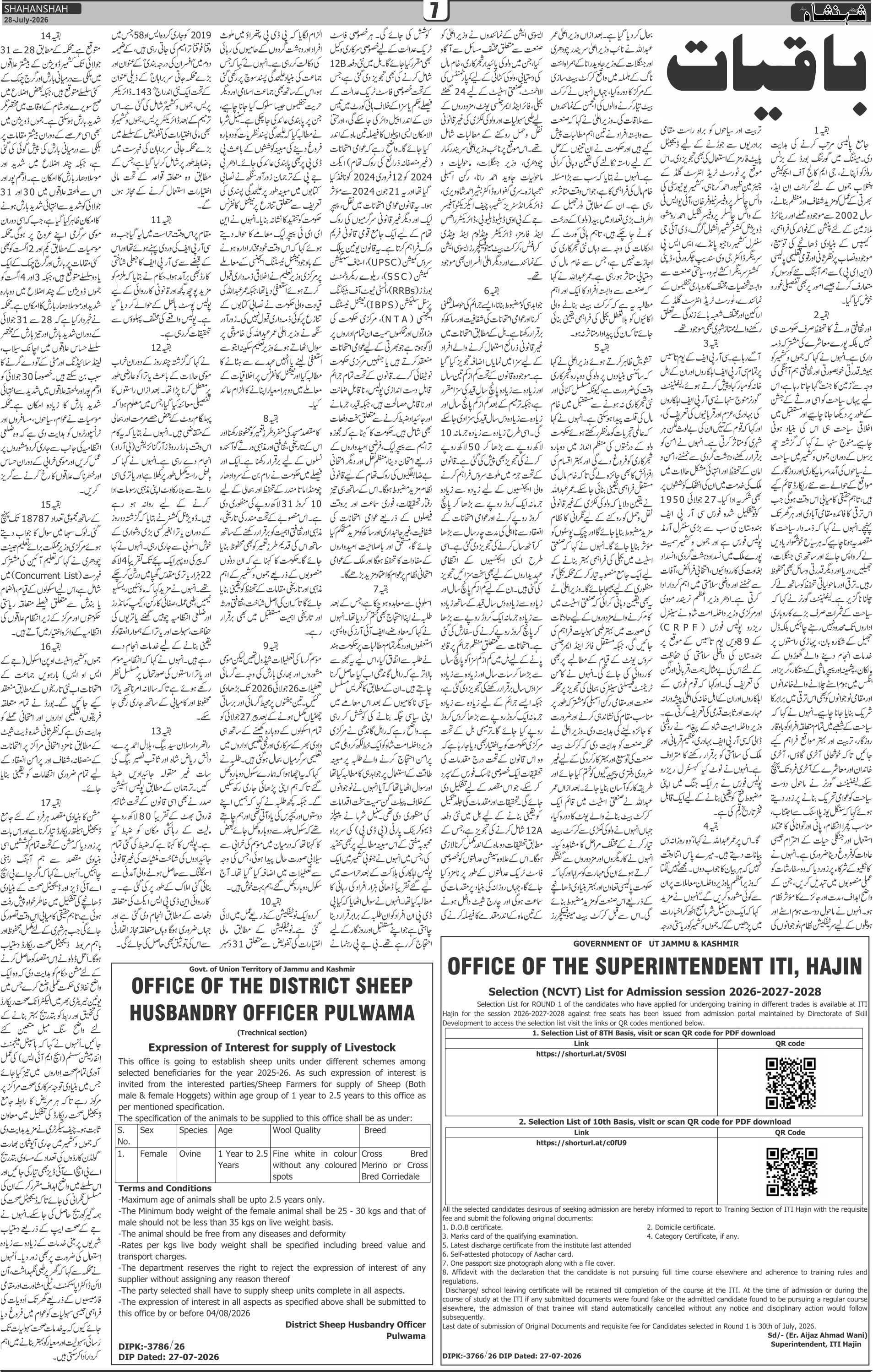 Page 7