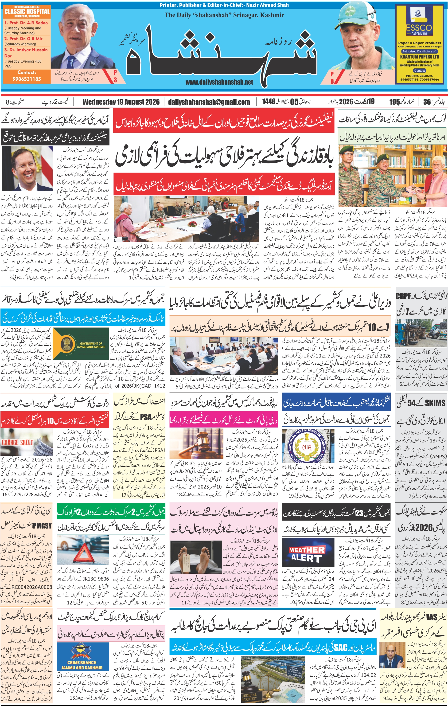 Front Page