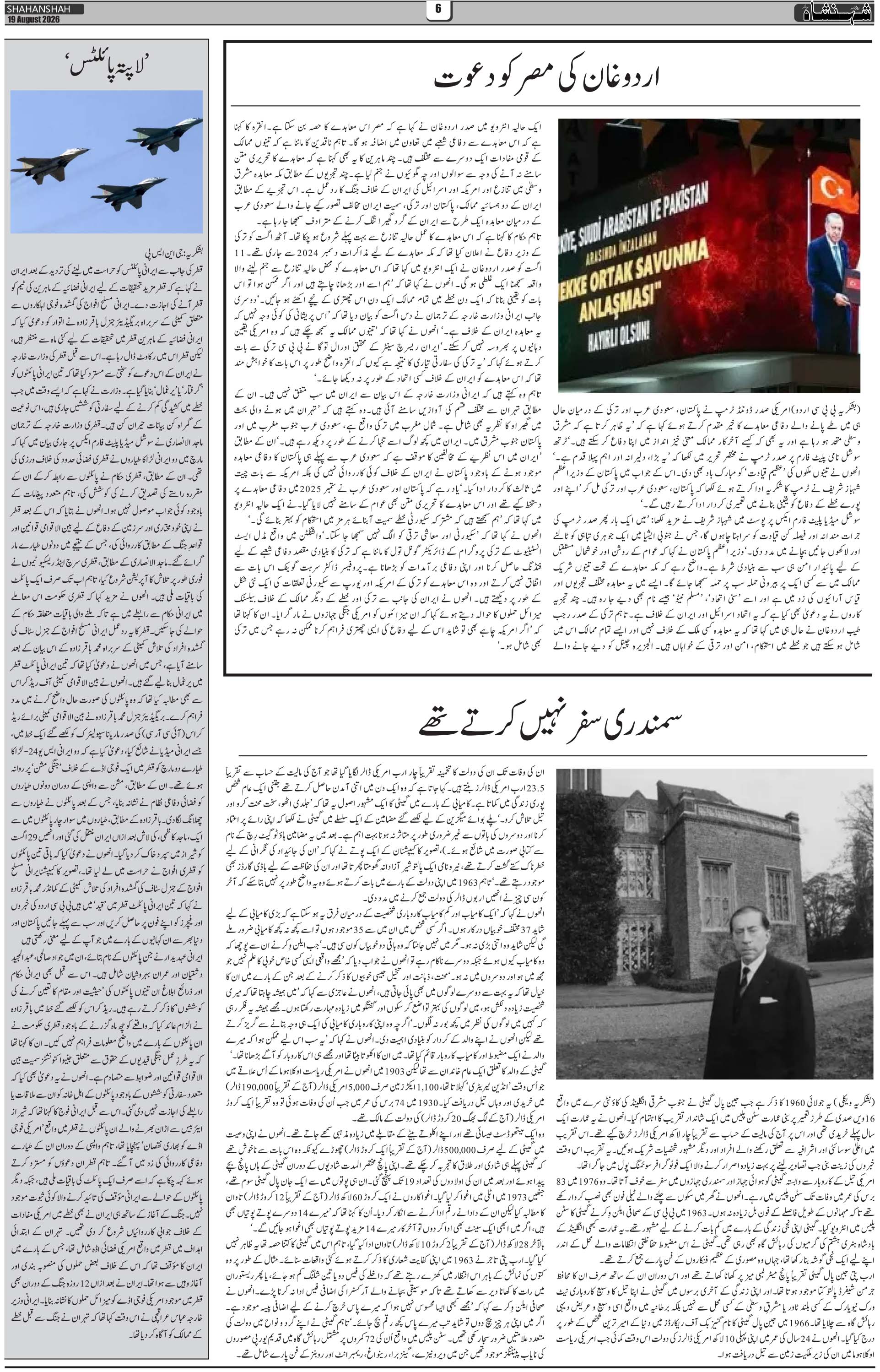Page 6
