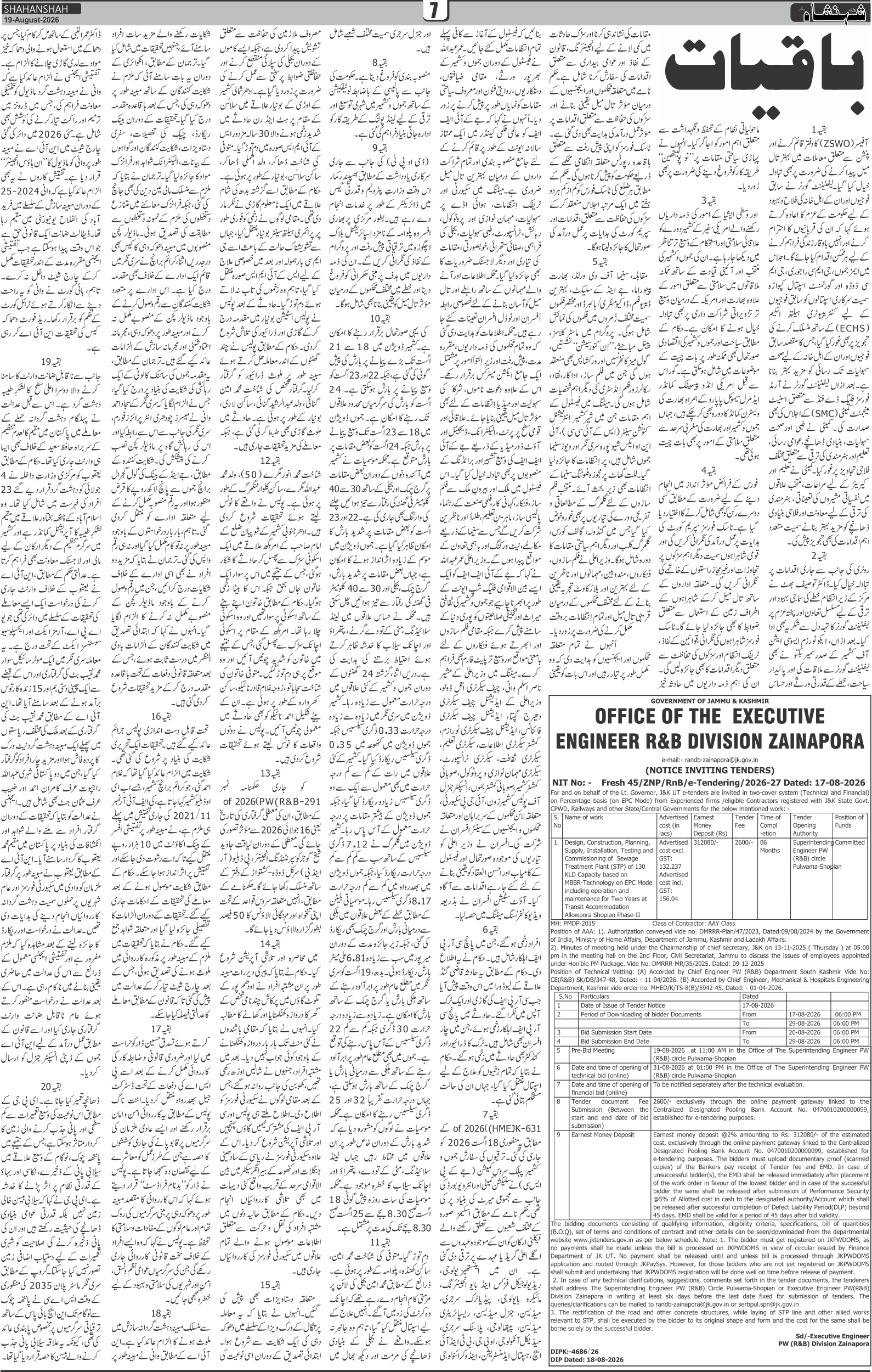 Page 7
