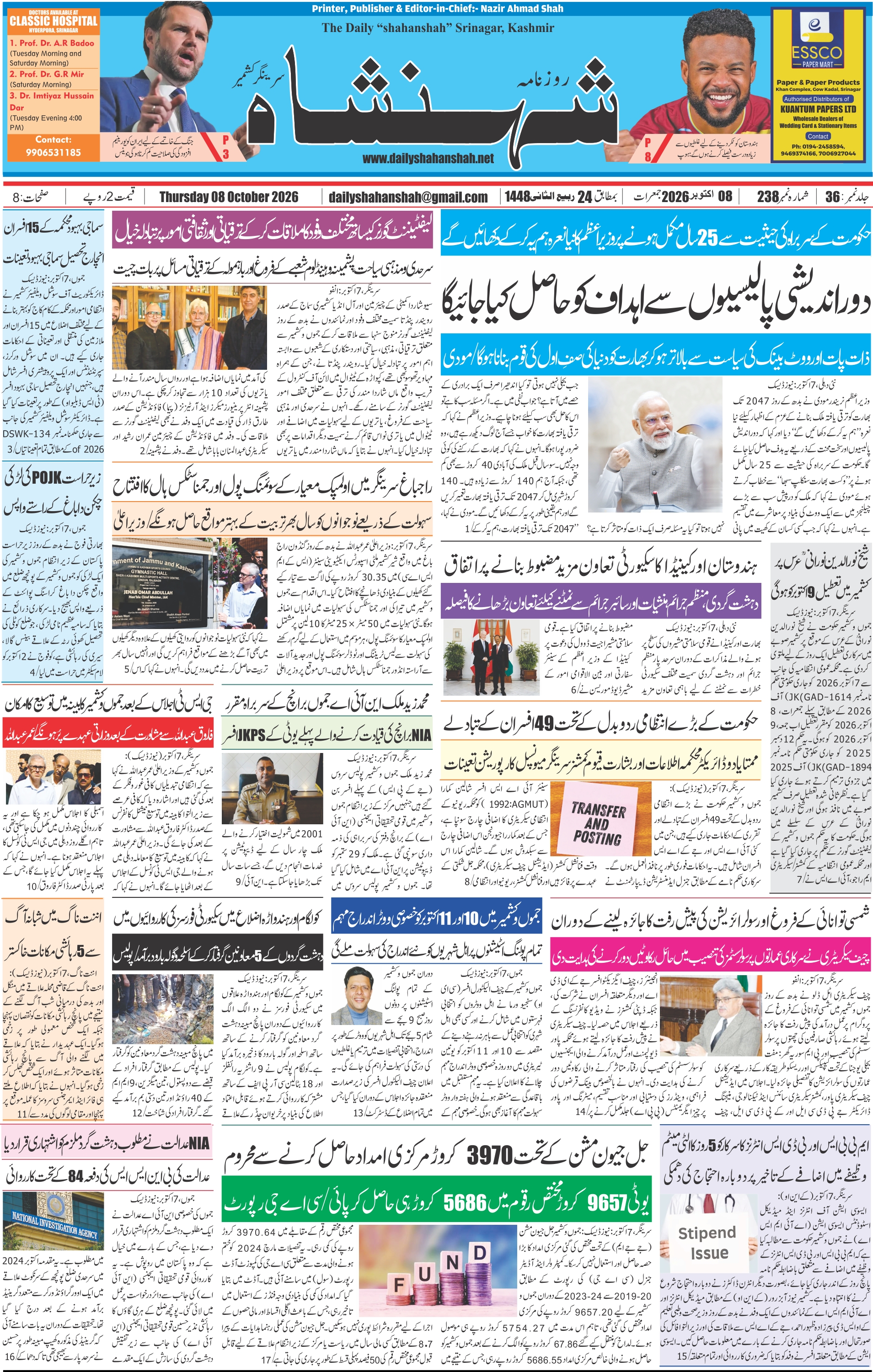 Front Page