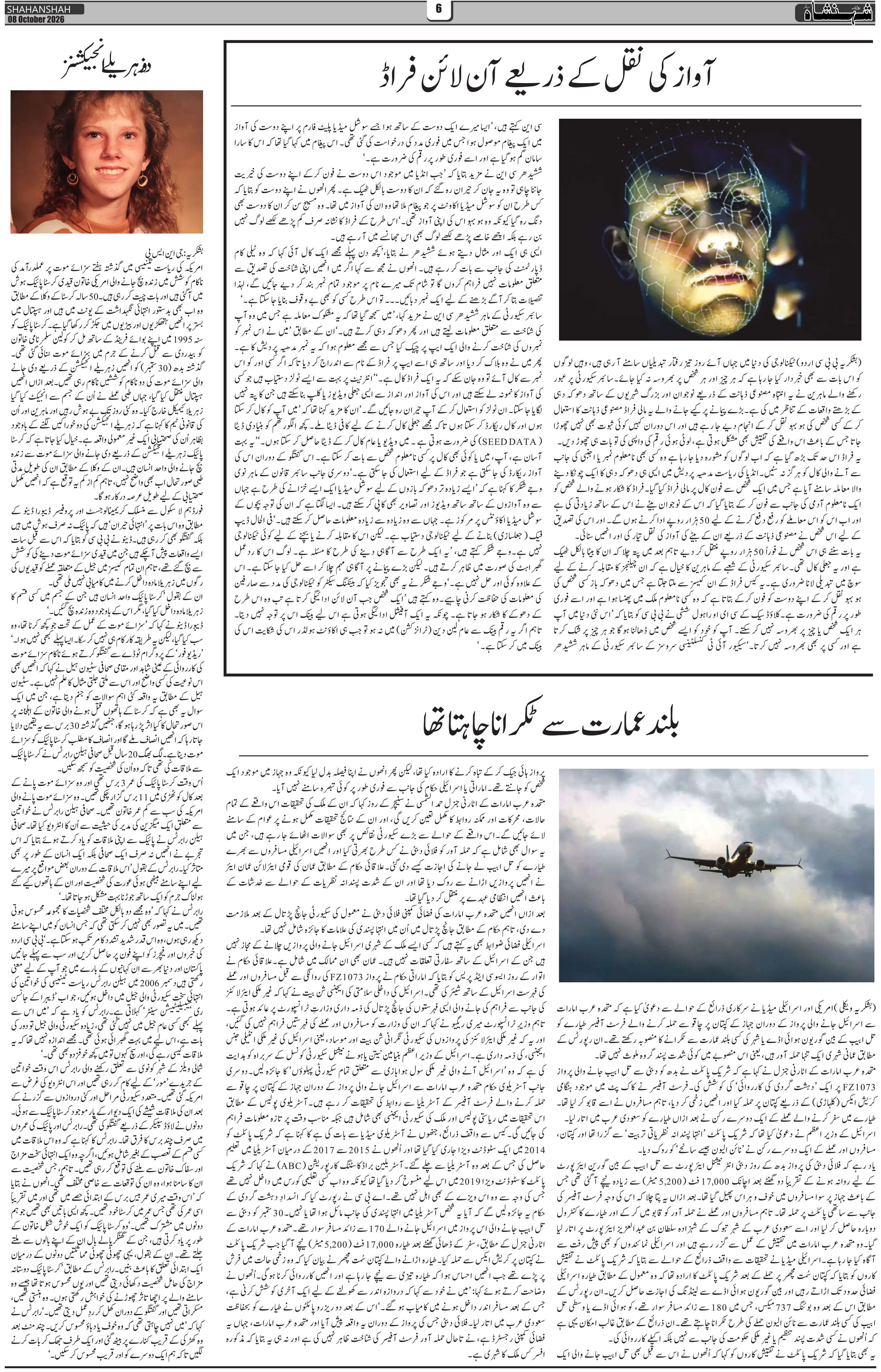 Page 6