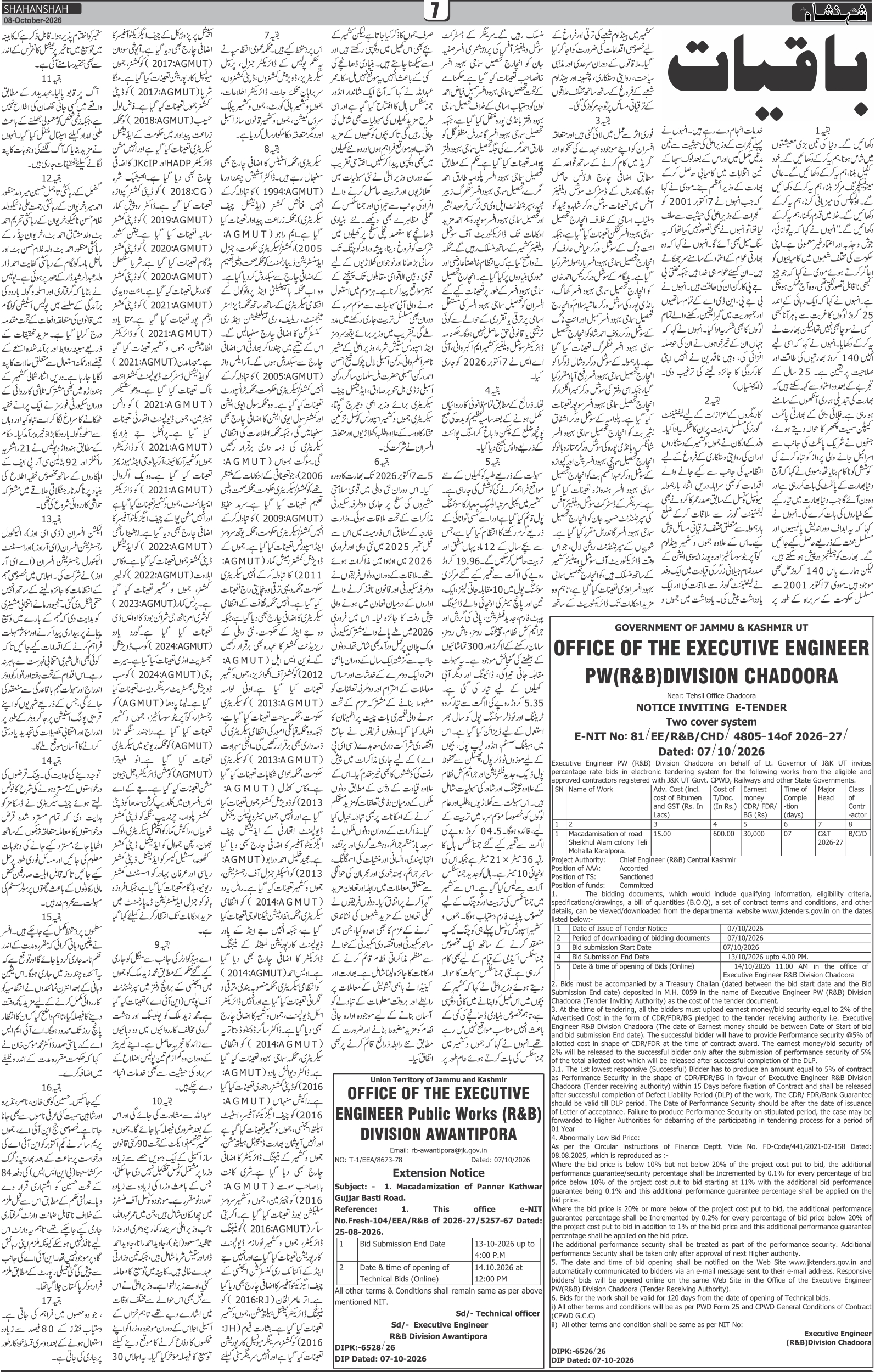 Page 7